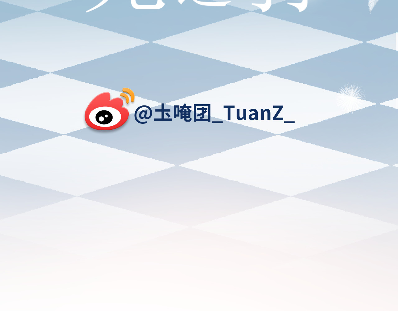 光之羽 他像光 第225页