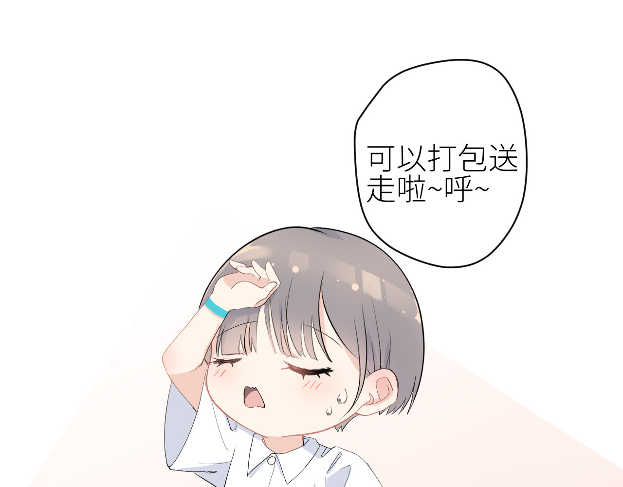 光之羽 他像光 第26页