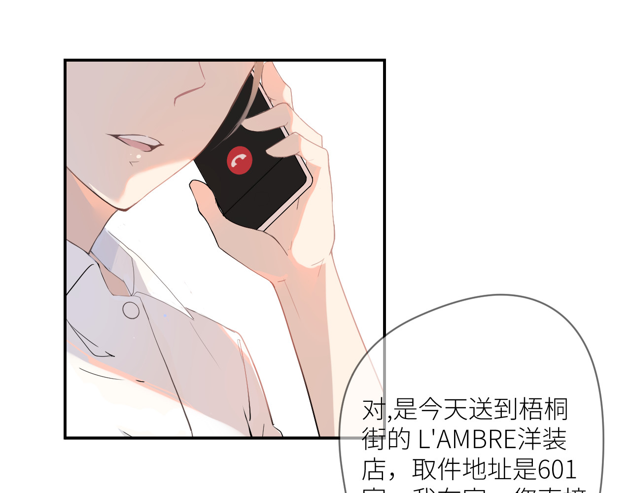 光之羽 他像光 第30页