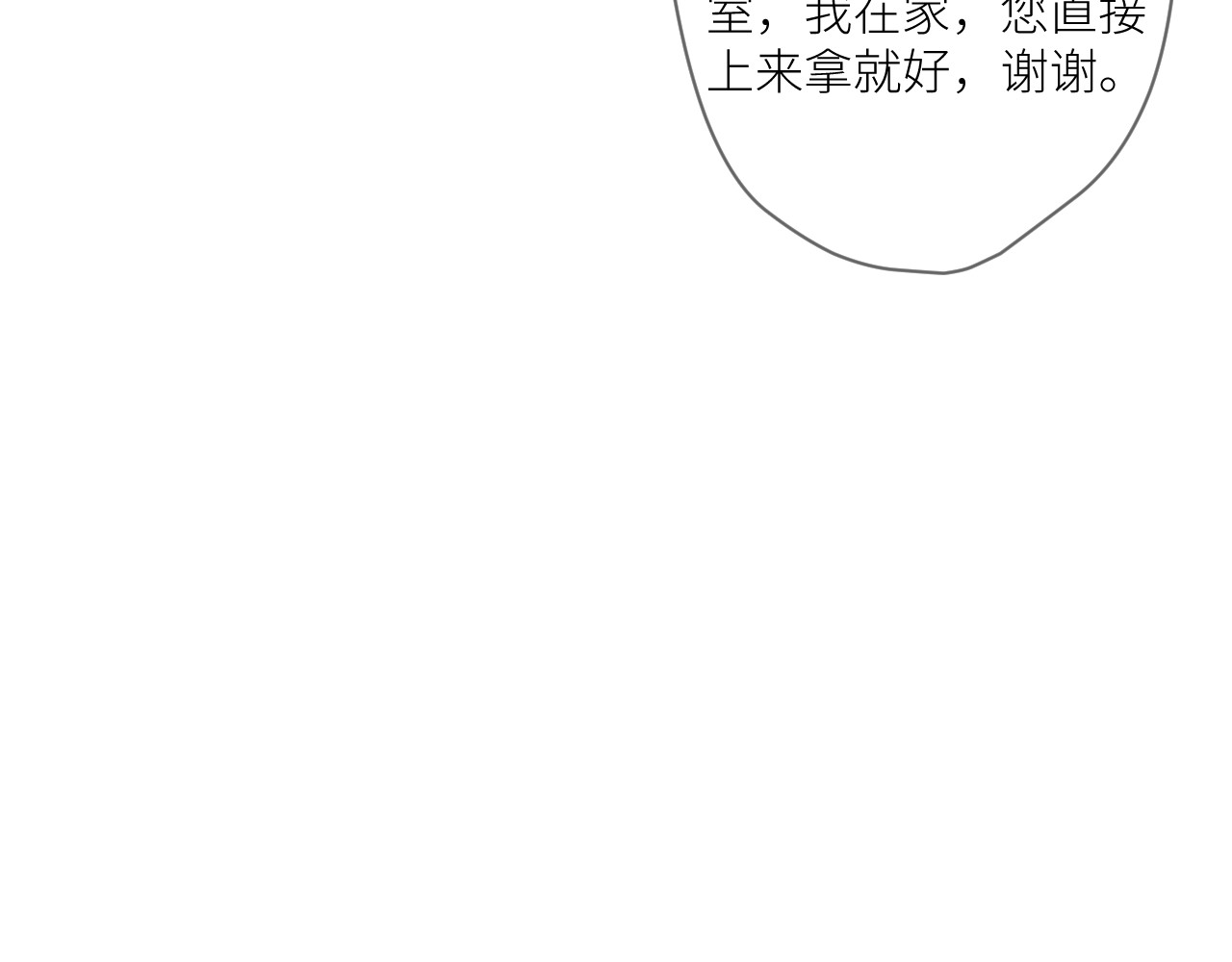 光之羽 他像光 第31页