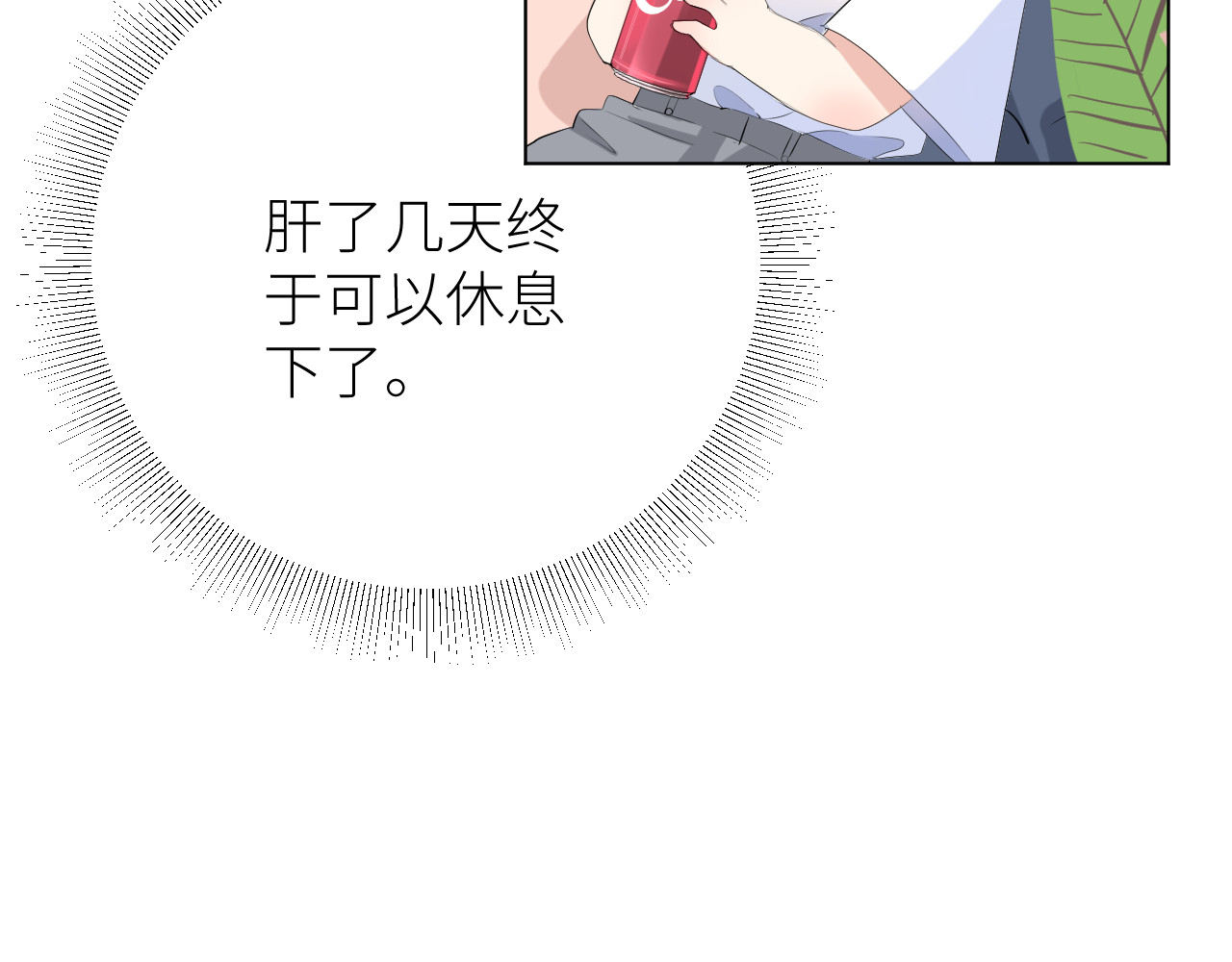 光之羽 他像光 第38页