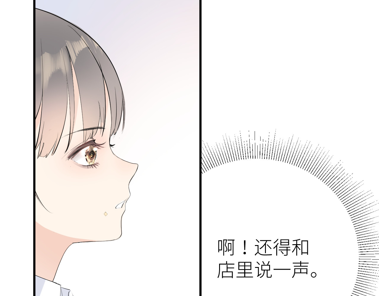 光之羽 他像光 第43页