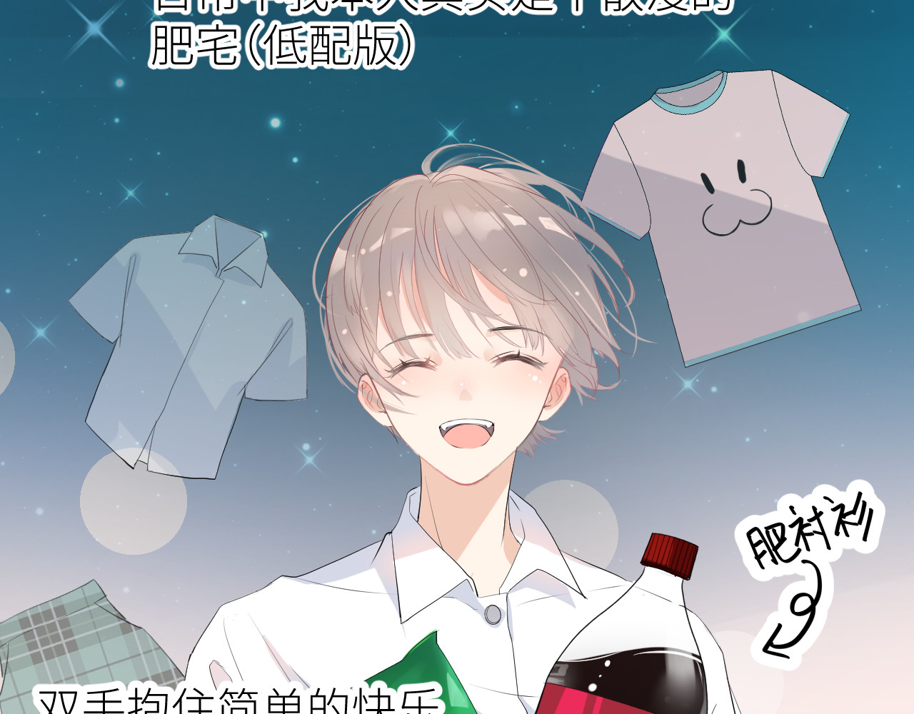 光之羽 他像光 第57页