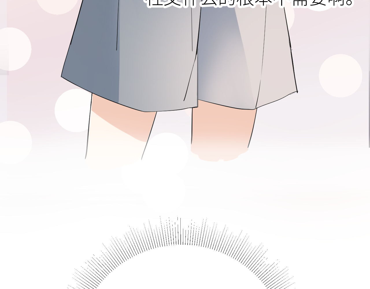 光之羽 他像光 第59页