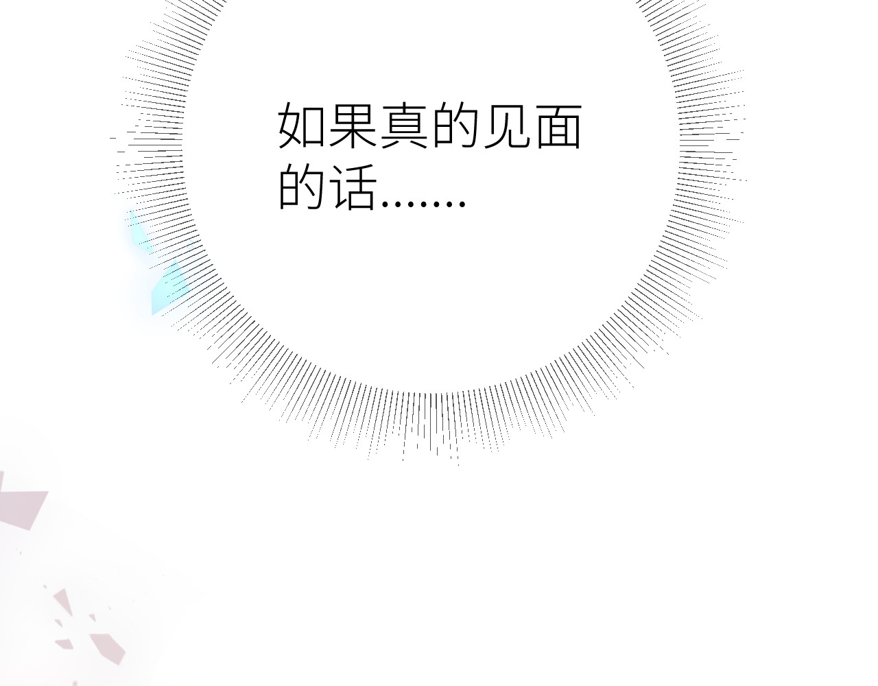 光之羽 他像光 第60页