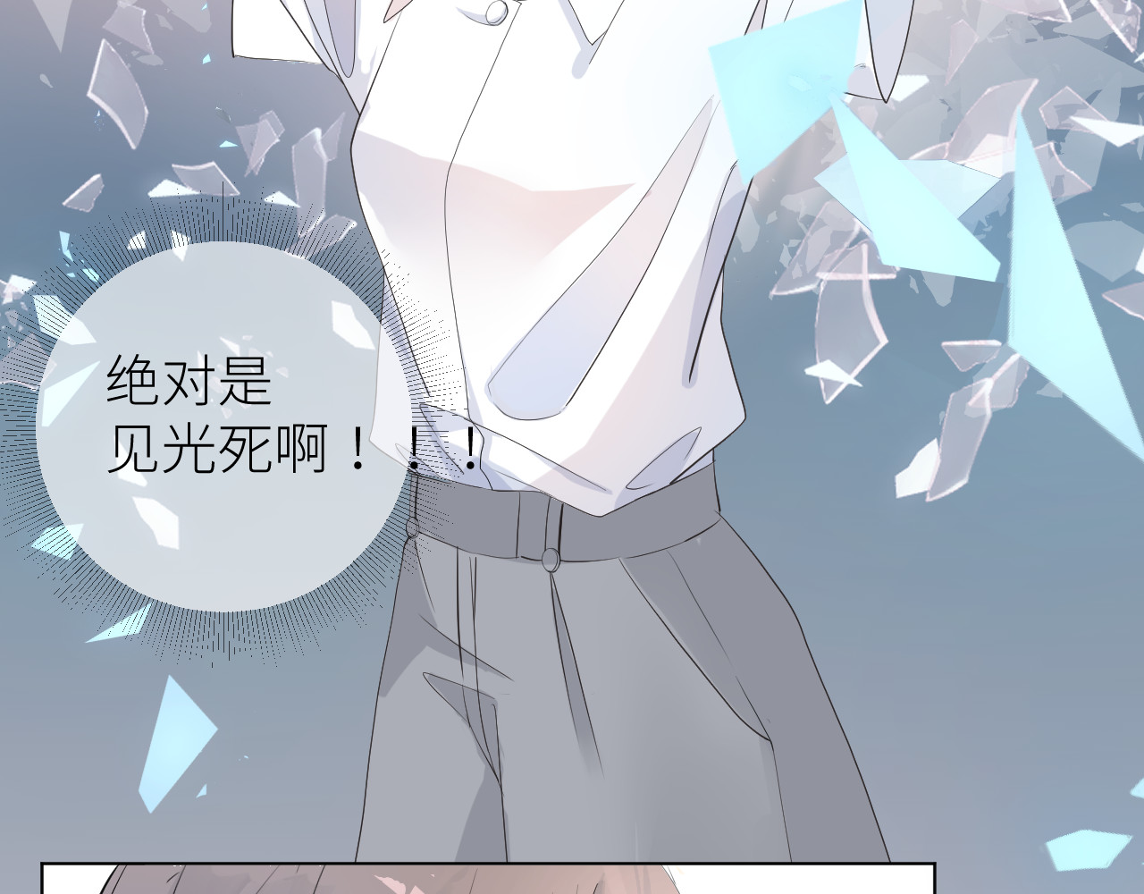 光之羽 他像光 第62页