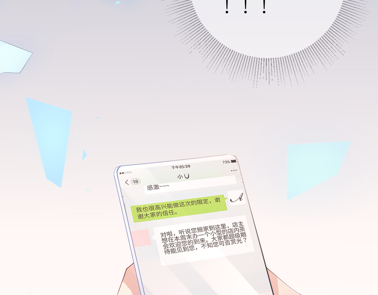 光之羽 他像光 第64页