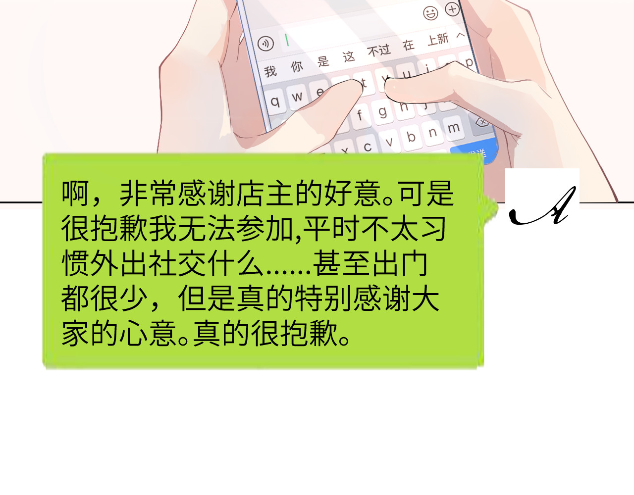 光之羽 他像光 第65页