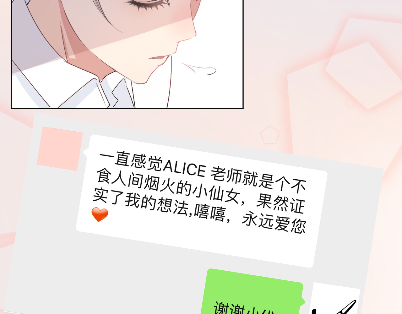 光之羽 他像光 第69页