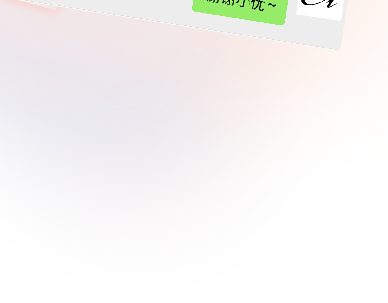 光之羽 他像光 第70页