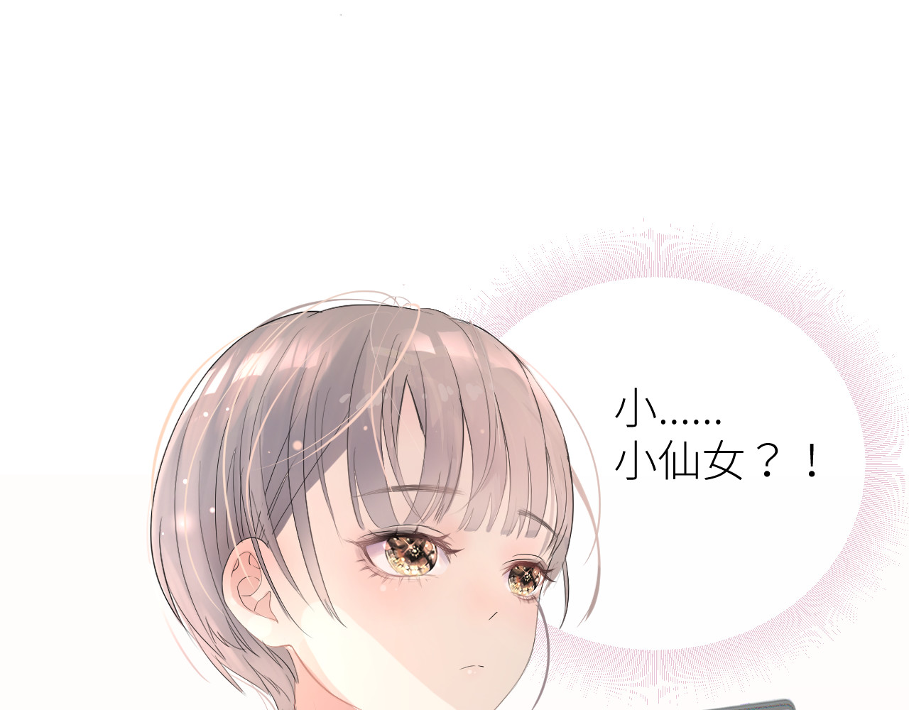 光之羽 他像光 第71页
