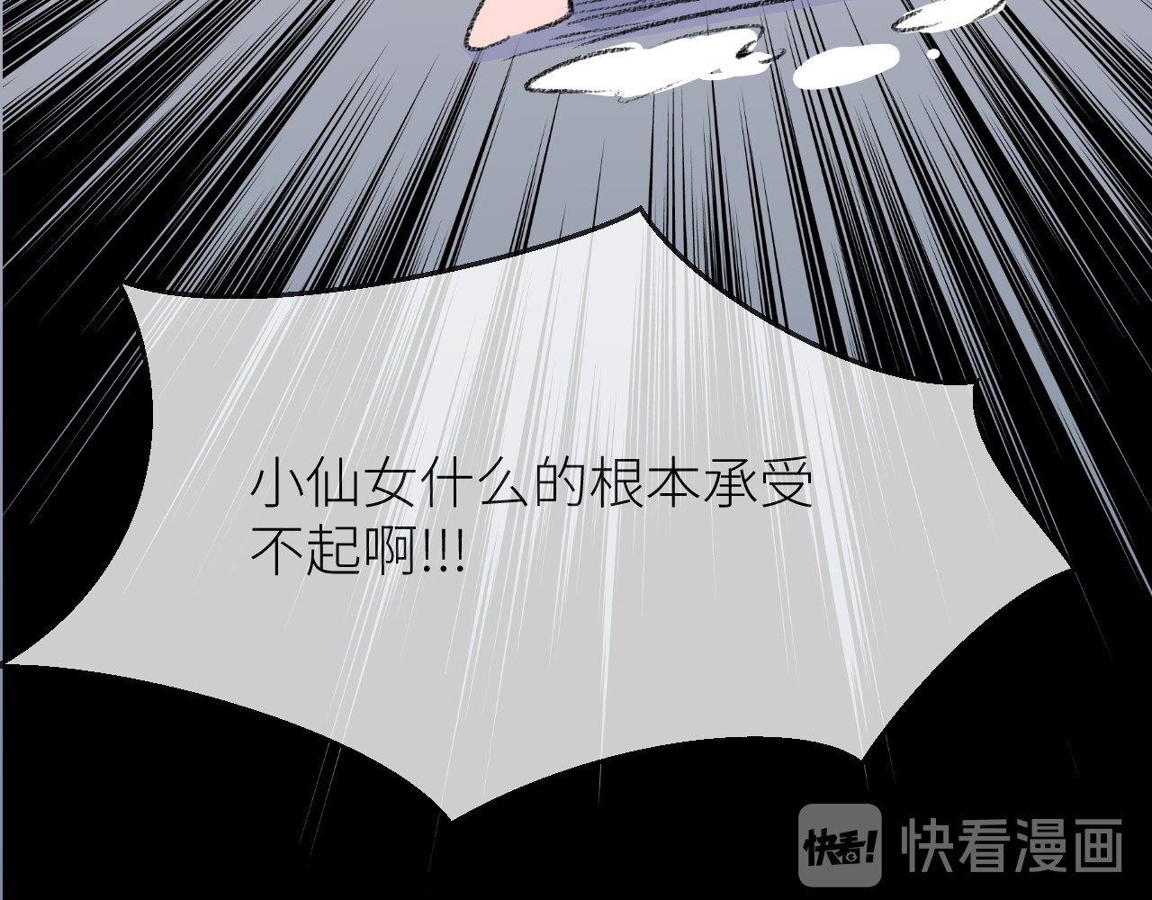 光之羽 他像光 第76页