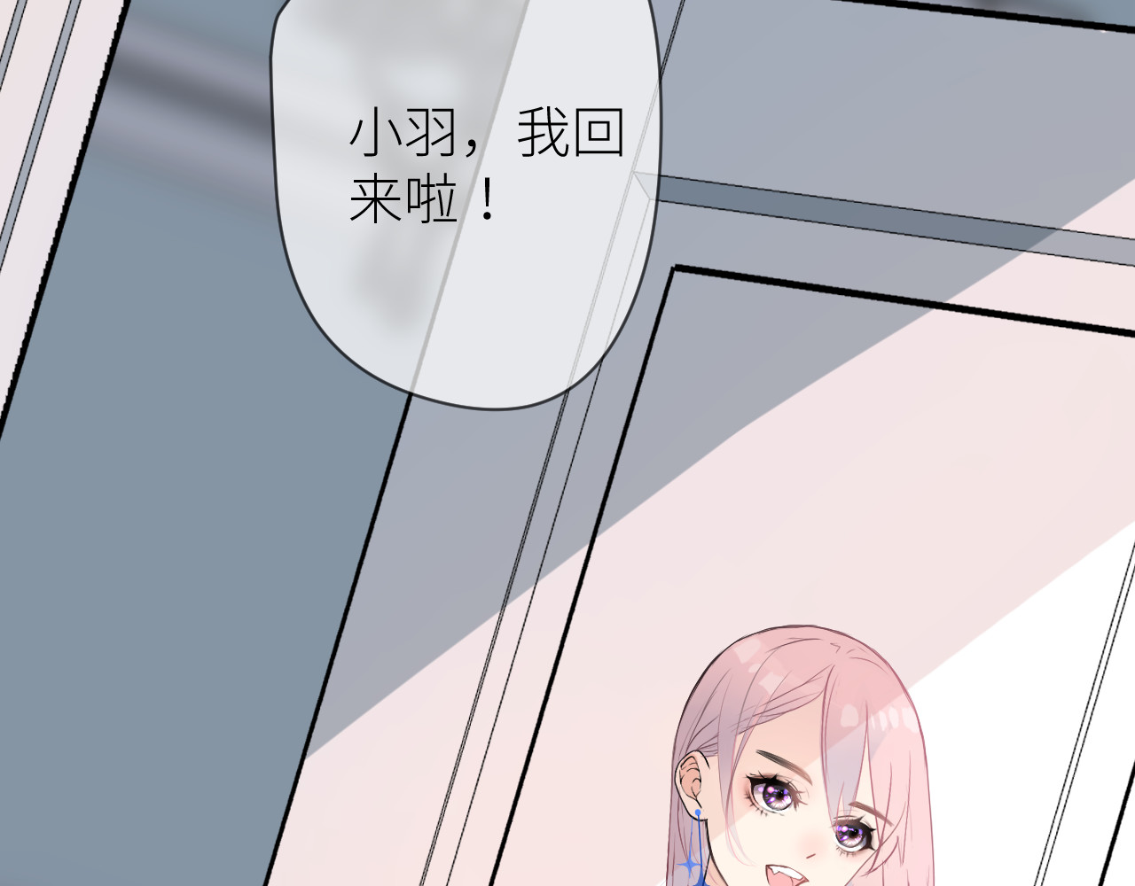 光之羽 他像光 第83页