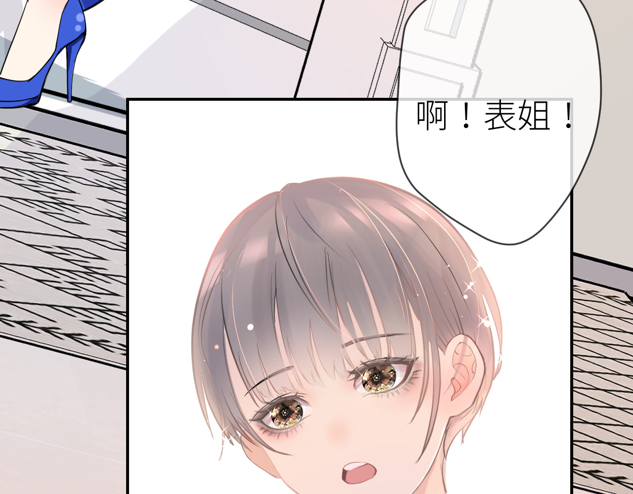 光之羽 他像光 第86页