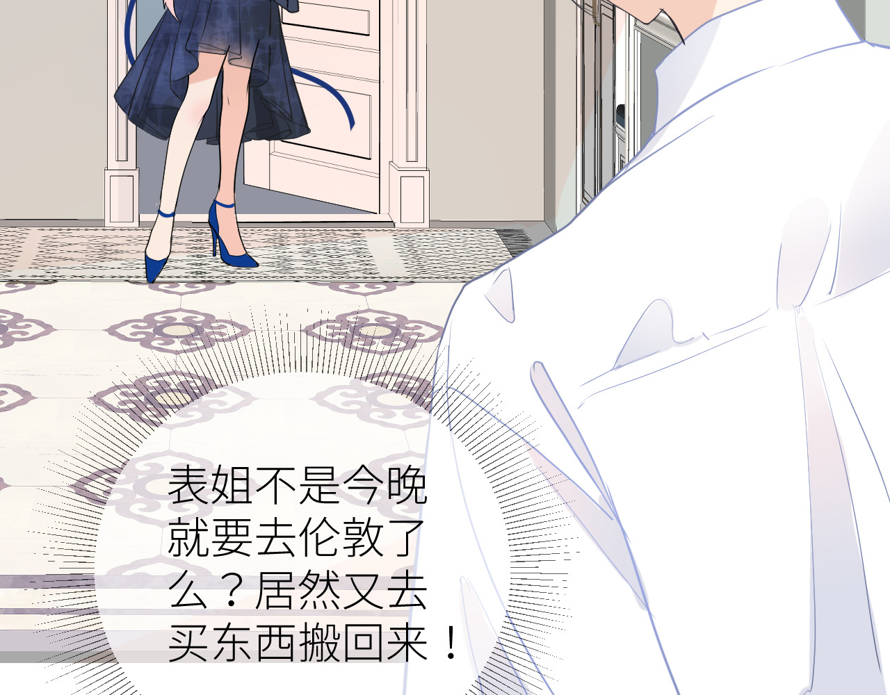 光之羽 他像光 第90页