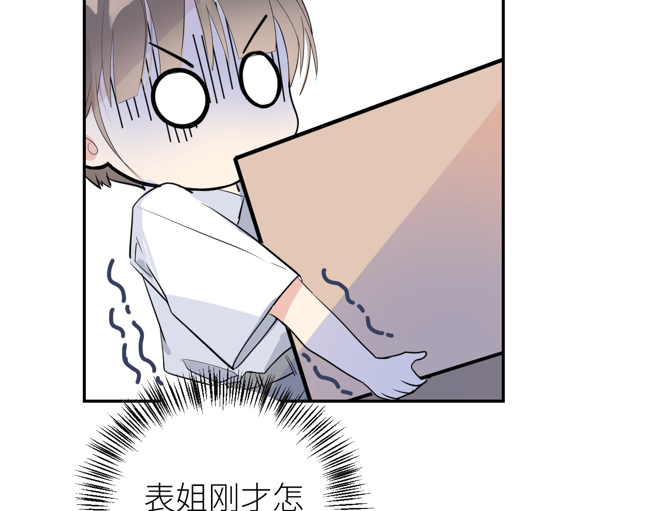 光之羽 他像光 第99页