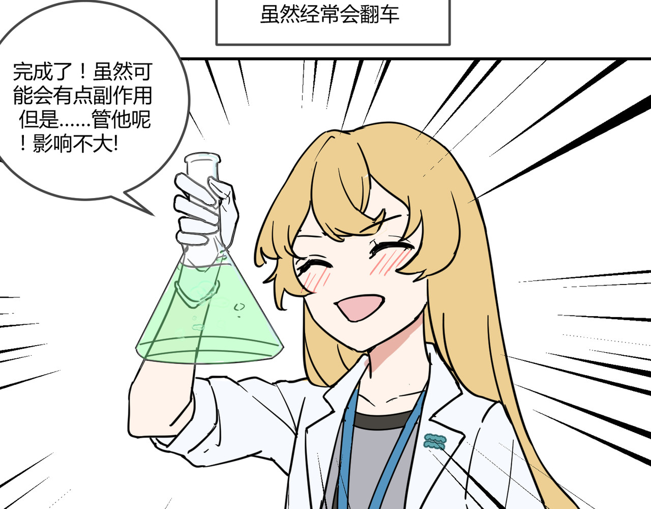 星座公寓 第4页