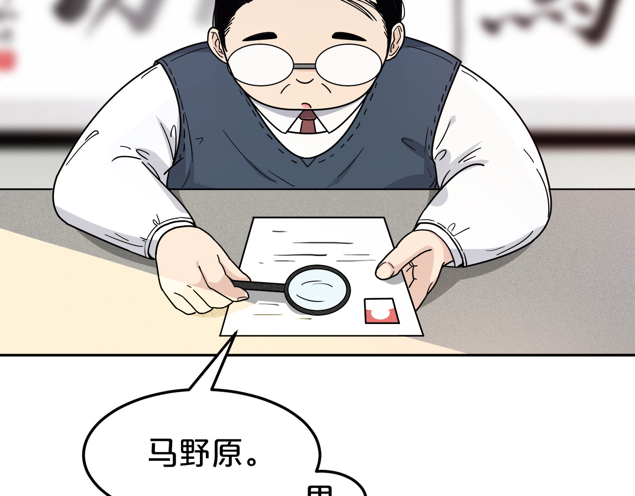 目无尊长 第2页