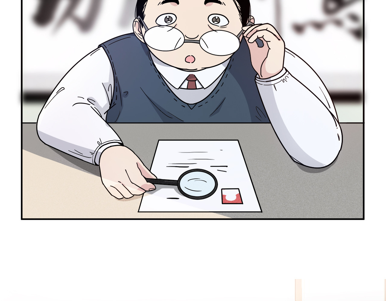 目无尊长 第5页