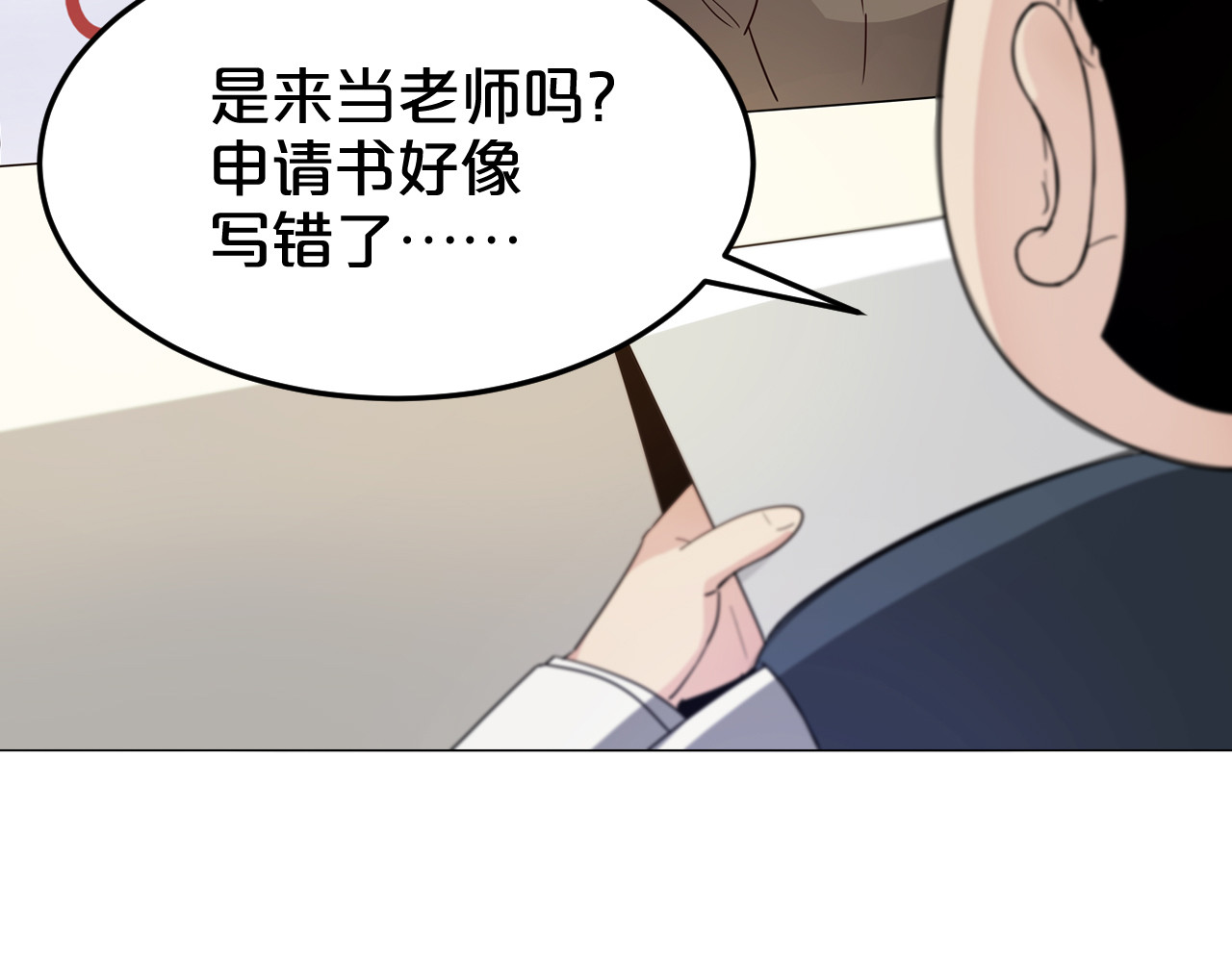 目无尊长 第7页