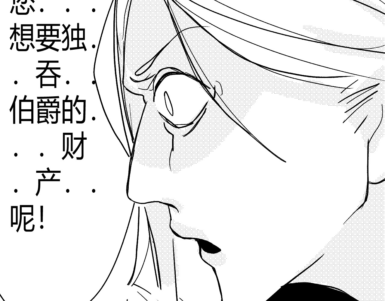 恶犬1 起始 第13页