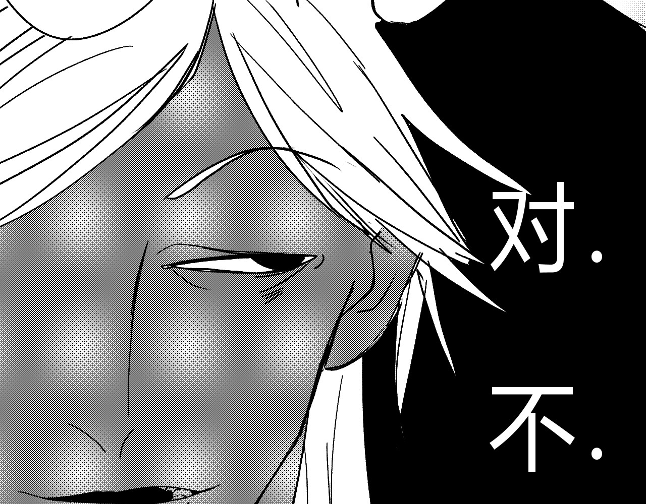 恶犬1 起始 第14页