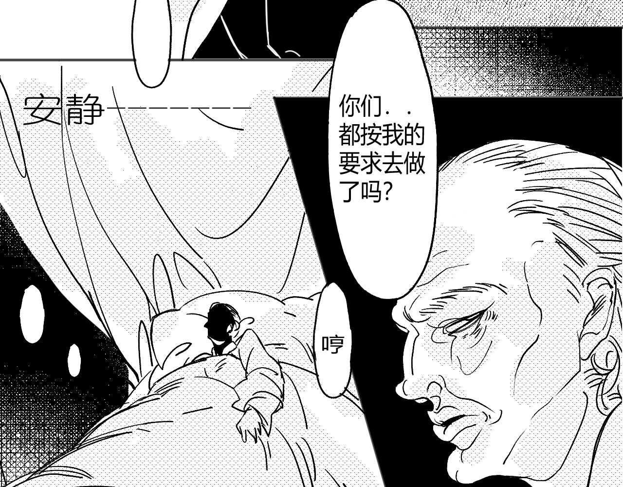 恶犬1 起始 第24页
