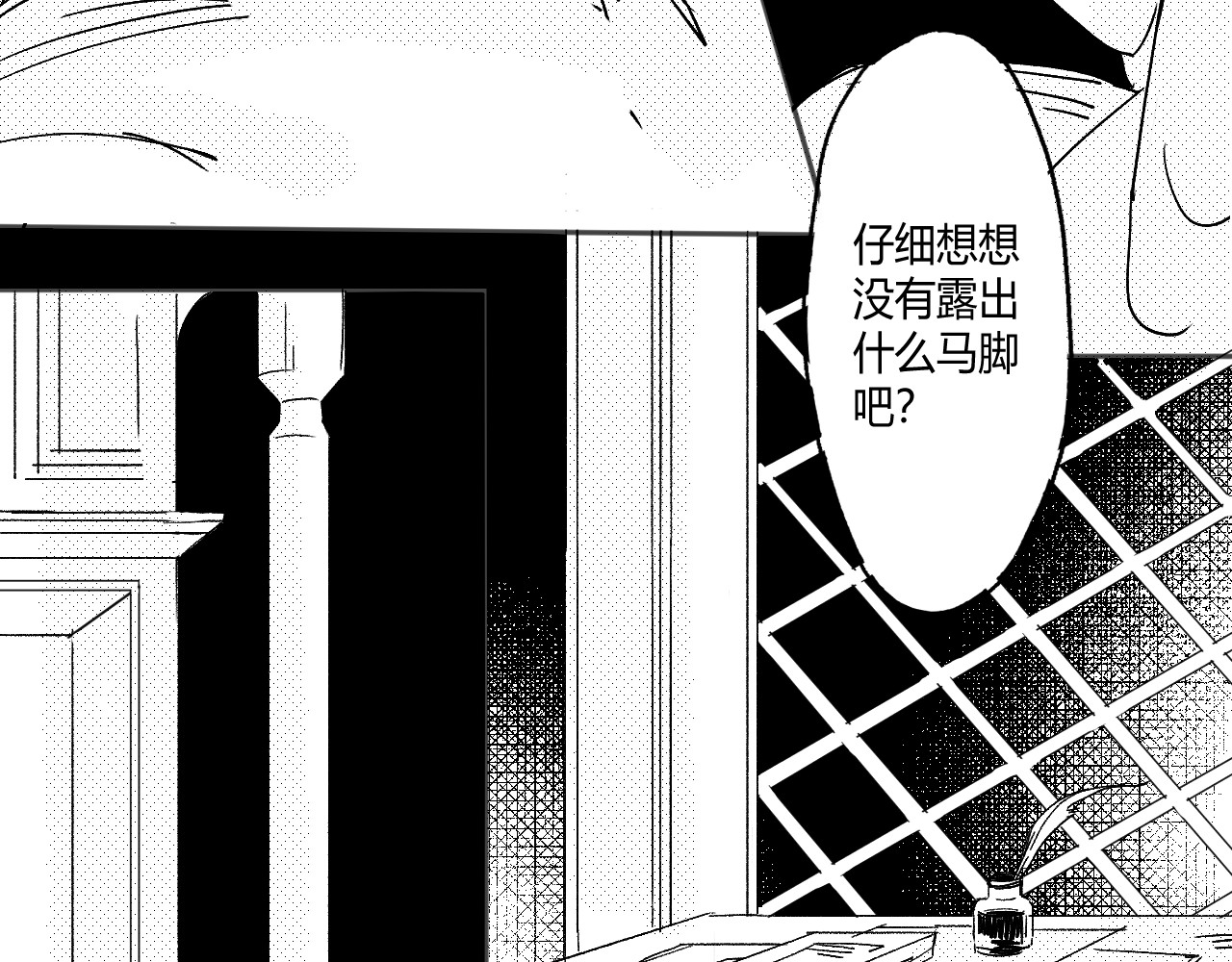 恶犬1 起始 第25页