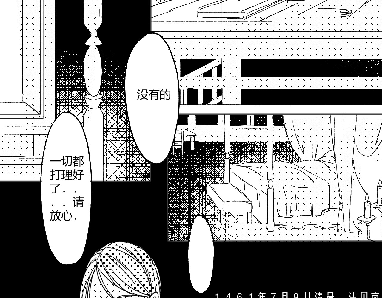 恶犬1 起始 第26页
