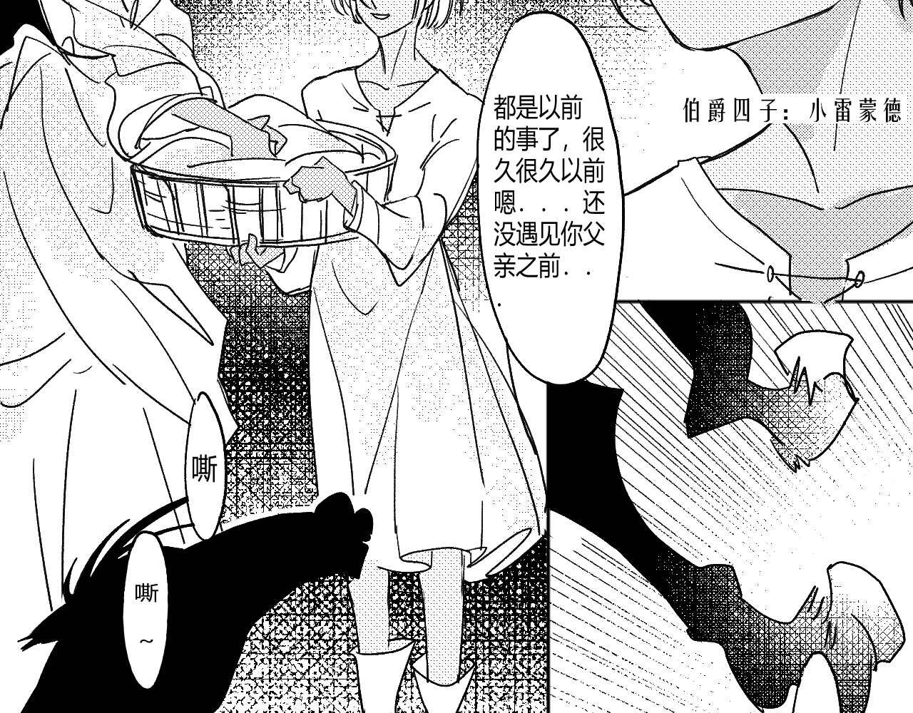 恶犬1 起始 第32页