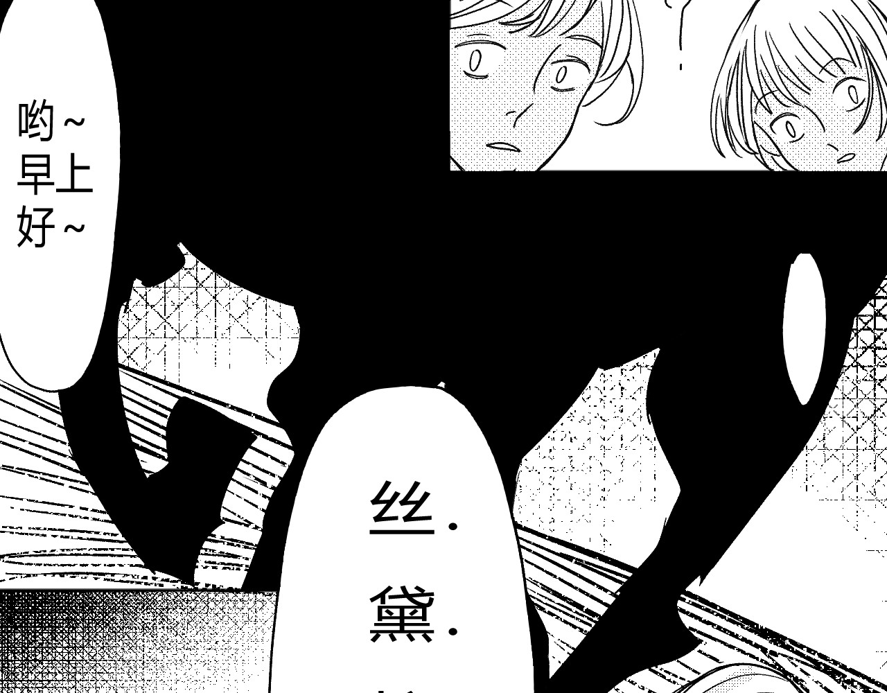 恶犬1 起始 第34页