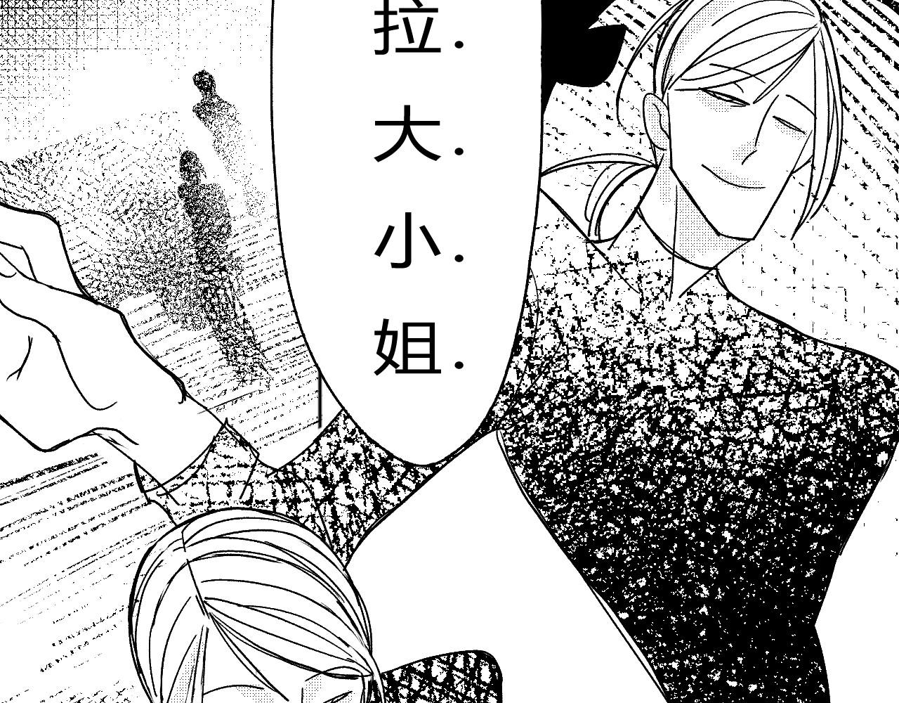 恶犬1 起始 第35页