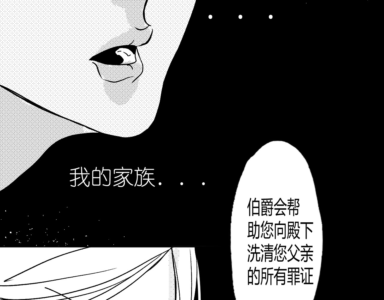恶犬1 起始 第39页