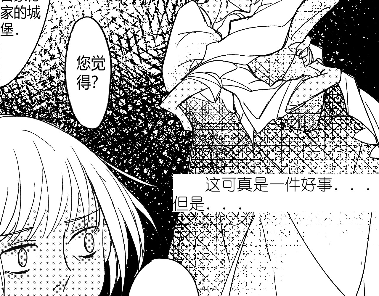 恶犬1 起始 第41页