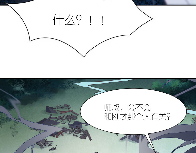 有毒 第一话 饕餮暴走 第129页