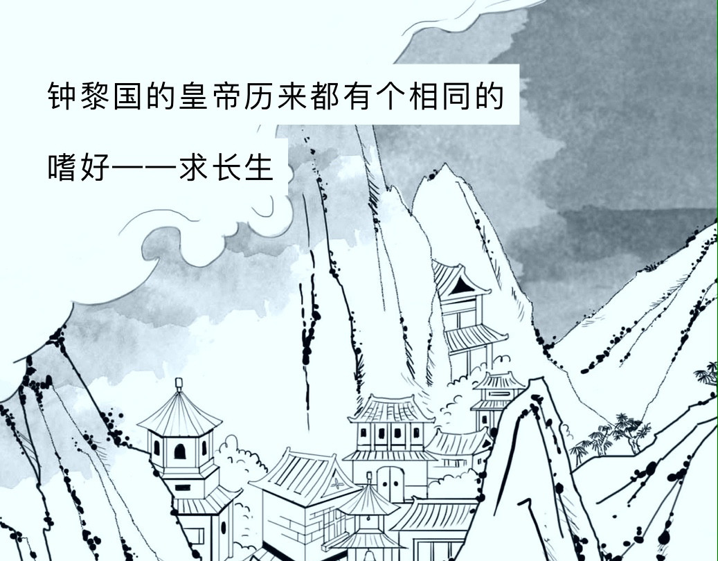 长生录 第1页