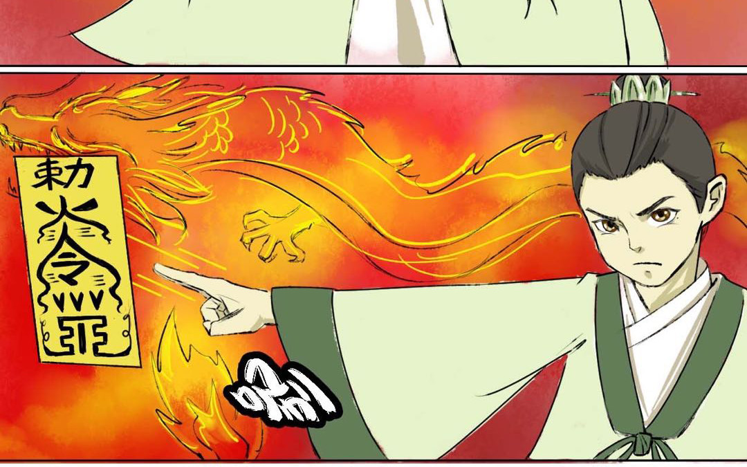 长生录 大战四首蛇 第104页