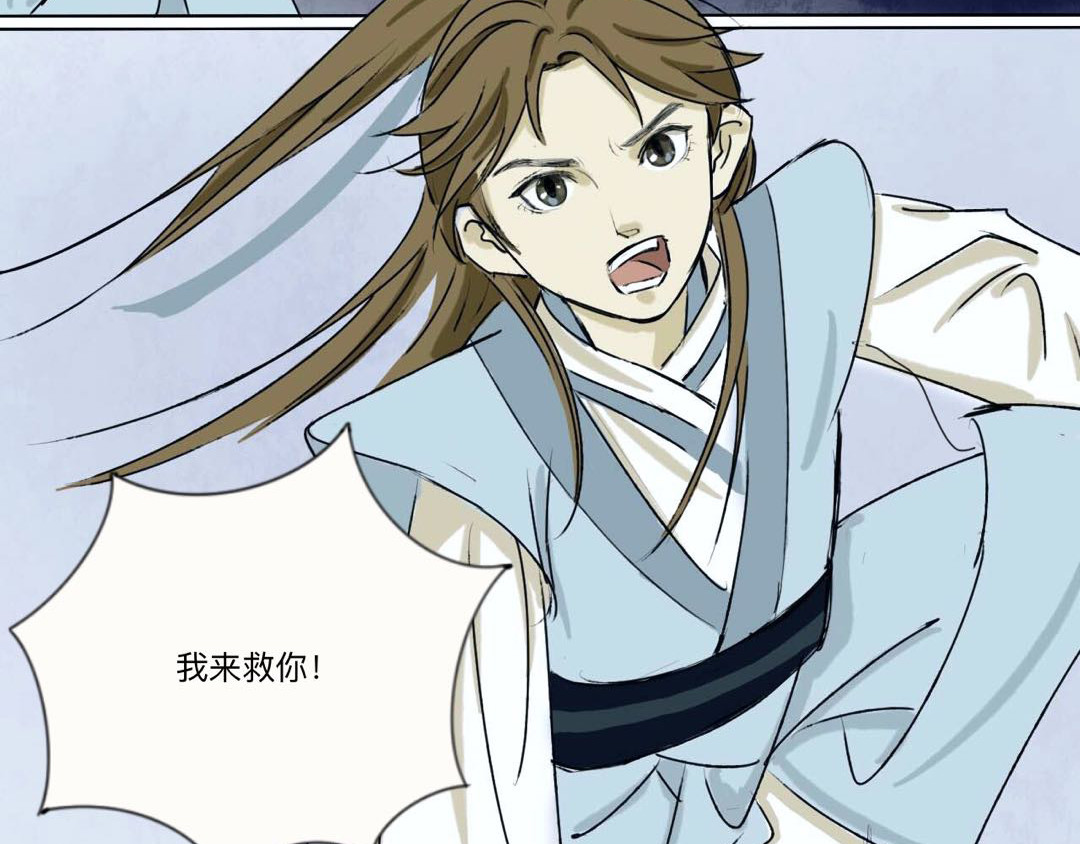 长生录 大战四首蛇 第113页