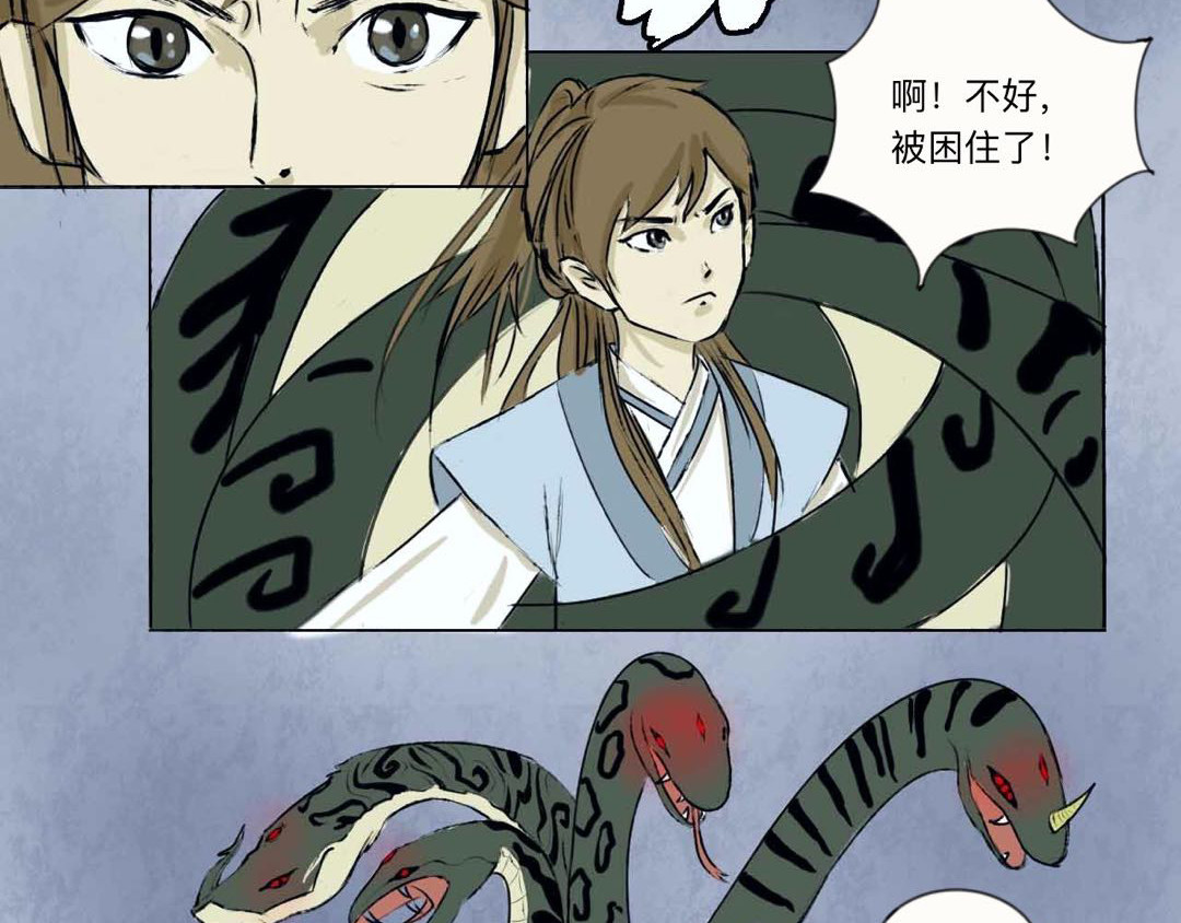 长生录 大战四首蛇 第117页