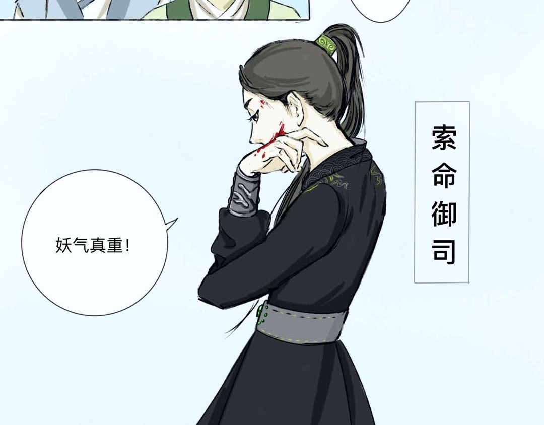 长生录 大战四首蛇 第122页