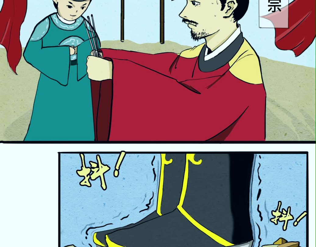 长生录 大战四首蛇 第15页