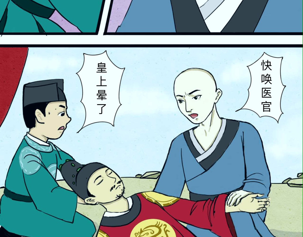 长生录 大战四首蛇 第17页
