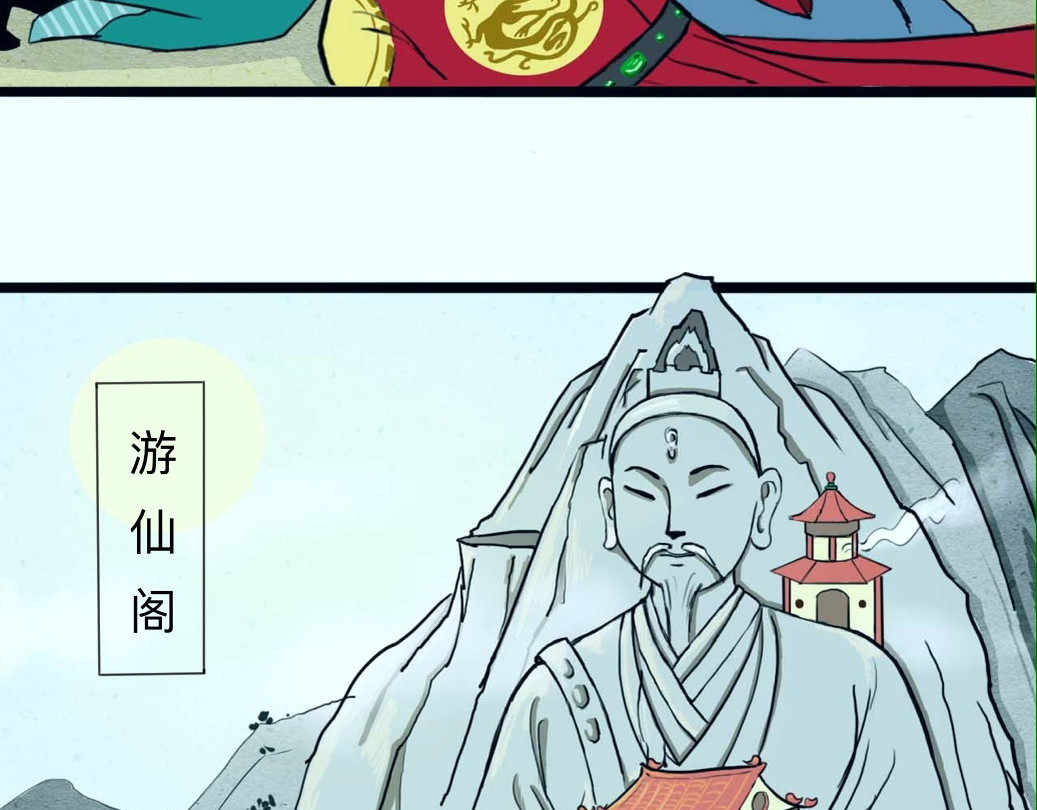 长生录 大战四首蛇 第18页