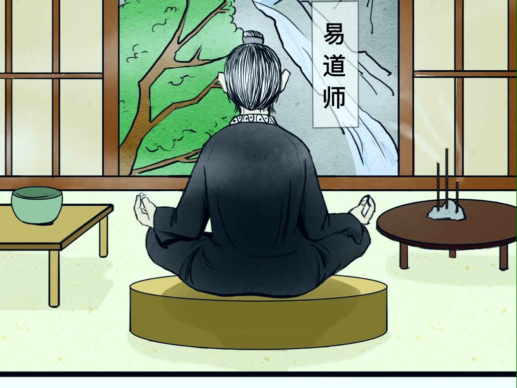 长生录 大战四首蛇 第20页