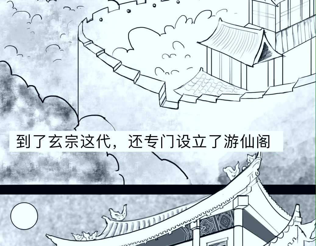 长生录 第3页