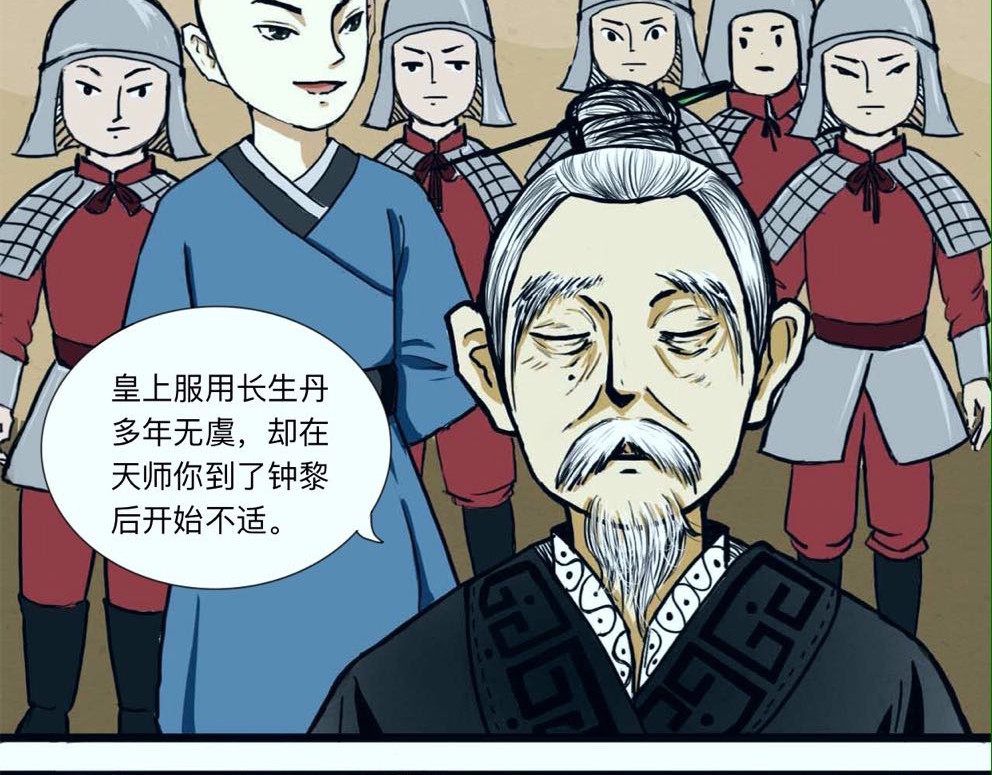 长生录 大战四首蛇 第26页