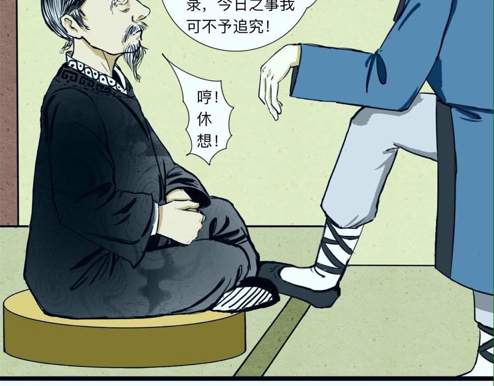 长生录 大战四首蛇 第30页