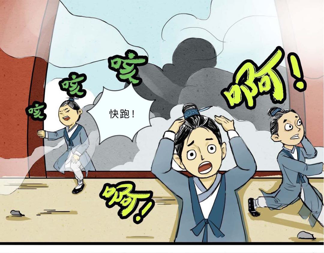 长生录 大战四首蛇 第35页