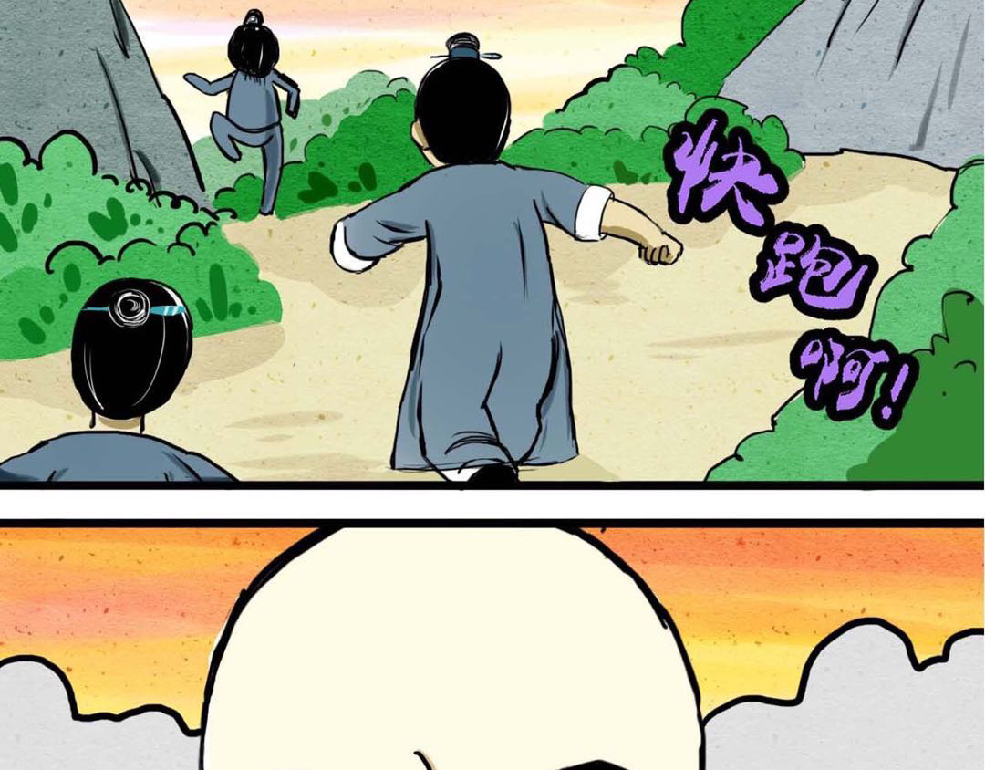 长生录 大战四首蛇 第39页