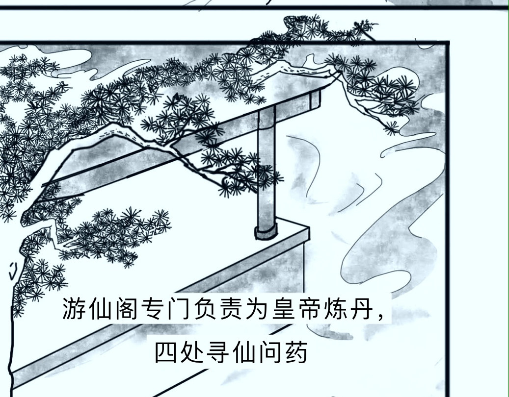 长生录 第5页